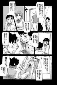 [Saiyazumi] Jokyoushi Chitai Tousatsuroku