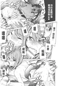 [Tendo Masae] Bijo to Injuu - Beauty & Dirty - | 美女與淫獸 - Beauty & Dirty - [Chinese]