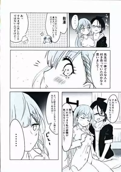 Mafuyu Sensei no Kyouiku Ni