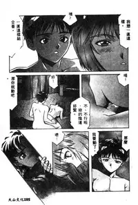 [Anthology] Shitsurakuen - Paradise Lost 2 (Neon Genesis Evangelion) [Chinese]