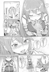[AOKIHOSHI (Akaiguppy)] Kono Azen na Kazuma ni Shojo o! (Kono Subarashii Sekai ni Syukufuku o!)