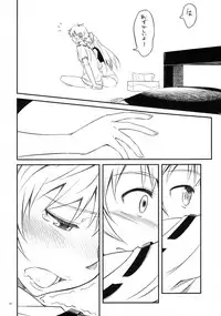 (C80) [AERODOG (inu)] Chinchin Kamokamo (THE IDOLM@STER Dearly Stars)