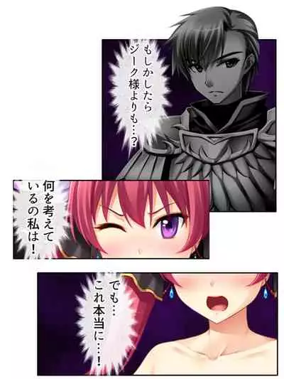 [アロマコミック]異世界で女神を寝取って淫紋●教 4巻