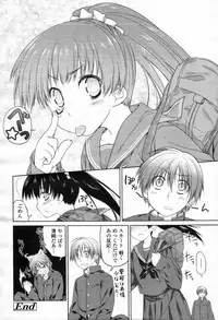 COMIC Tenma 2012-05 [Incomplete]