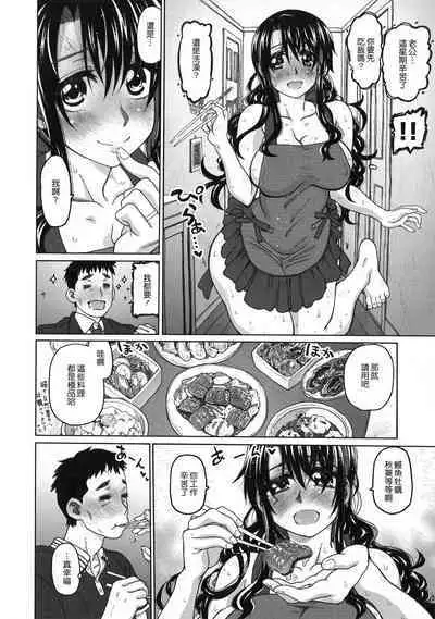 [Dagashi] Chigiri no Ie – A Pledge of Abnormal Love [chinese] [大山花王重嵌] v2