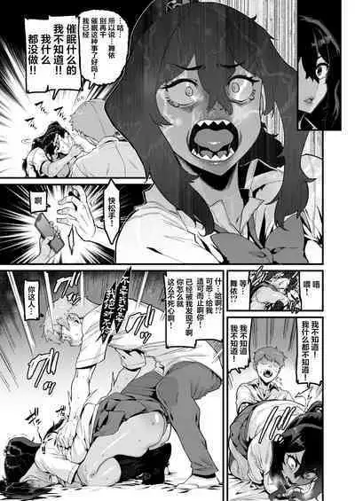 Zoku no Hou ga Zutto Mae kara Suki datta noni