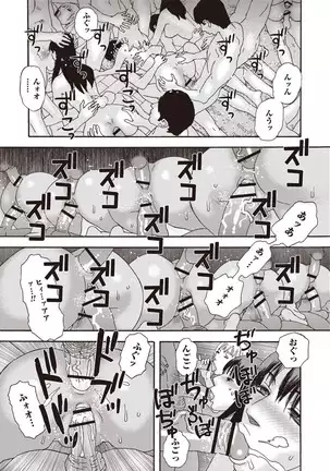 Kegare Yume no Isan - Jewel Complex