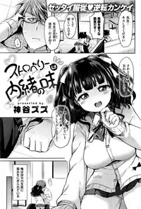 COMIC Kairakuten 2015-12