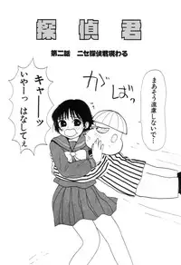 [Machino Henmaru] Maru Maru Henmaru Show Shinsouban