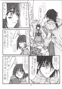 [Power Slide (Uttorikun)] Aco-tan (Ragnarok Online)