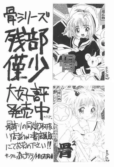 Hone 3