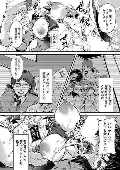 COMIC Magnum Vol. 166
