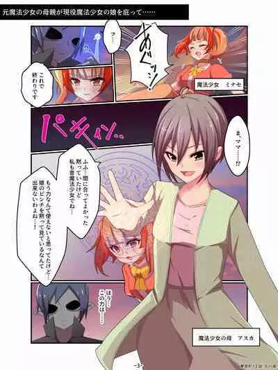 [Yumemi Machi 3-choume. (Kitakawa Rin)] Aku no Hana Akuochi Skeb Matome Vol. 2