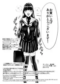 Circle Sansui Picchiri Suit Sakuhin Soushuuhen