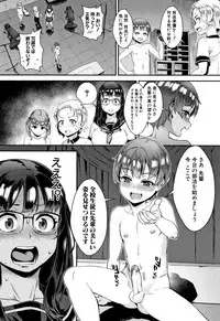 [Jairou] Gakuen Rankou