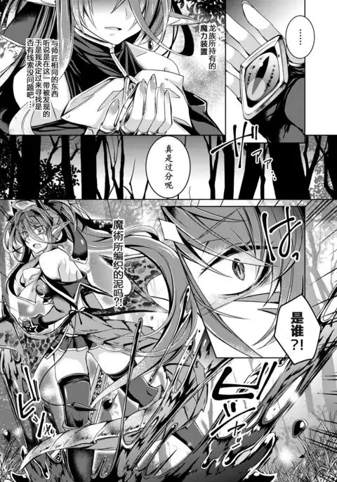 Daraku Ryuuki Zeranitia