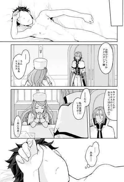 Tsui no Sekai ni Kimi to Futari