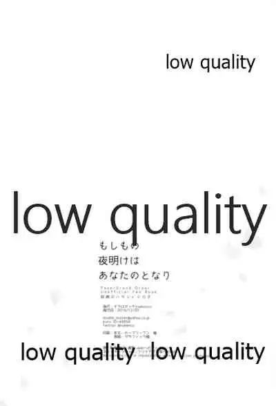 Moshimo no Yoake wa Anata no Tonari