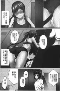[Kaiduka] Overflow ~Iretara Afureru Shimai no Kimochi~ [Chinese]