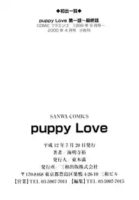 [Kaimeiji Yuu] puppy Love