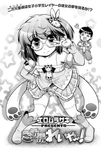 COMIC LO 2012-06 Vol. 99