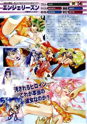 BugBug Magazine 1999-06 Vol 58