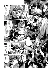 [Manabe Jouji] Tail Chaser 1