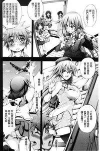 [Maekawa Hayato] Onee-chan Byoutou [Chinese]