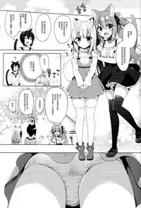 (C94) [23.4do (Ichiri)] Boku no Risou no Isekai Seikatsu3 [Chinese] [脸肿汉化组]