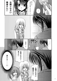 [Valssu] Rasen Kai (Spiral: Suiri no Kizuna)