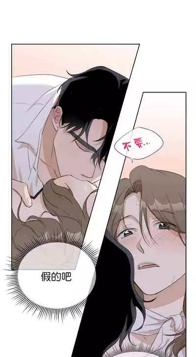 [Goshoo] SSweet Dream Ch.00-03|甜蜜的梦~梦中甜蜜的陷阱~Ch.00-04[Chinese] [橄榄汉化组]