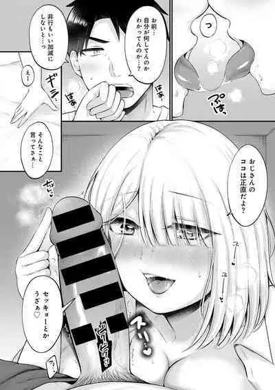 COMIC Gucho Vol. 19