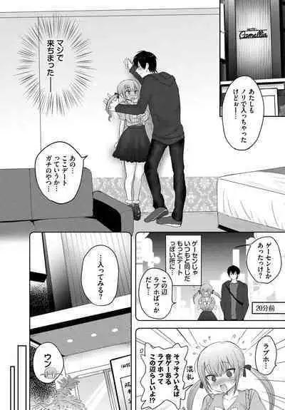 COMIC BAVEL 2023-03 [Digital]