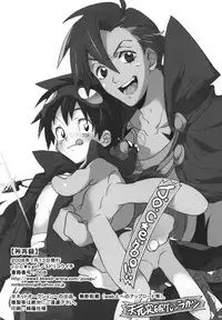(C73) [J.O.C e.go!! (Midori Kouichi)] Kamishimo Sairoku (Tengen Toppa Gurren Lagann)