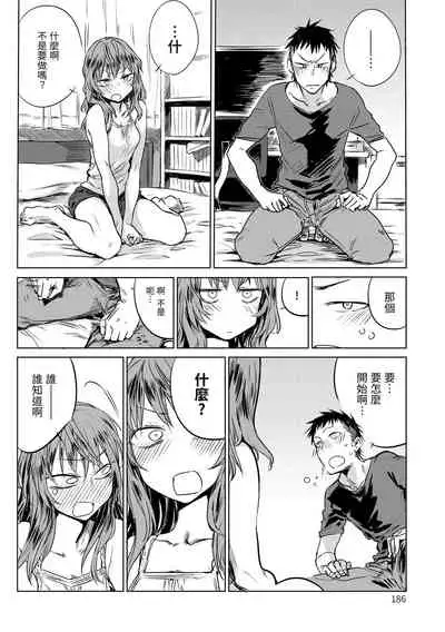 [Ikuhana Niiro] Aka | 丹 [Chinese] [Decensored] [Digital]