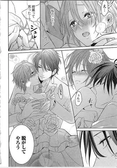 [Toyama Tonari] Nurenure Marriage Do S na Shachou to Paripi na Moto Kare, Yaru no ha Docchi!?