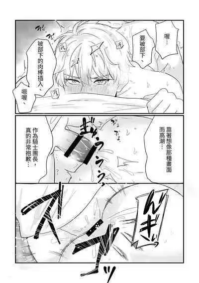 [Tayo] Knight Commander Series (1) Knight Commander's efforts