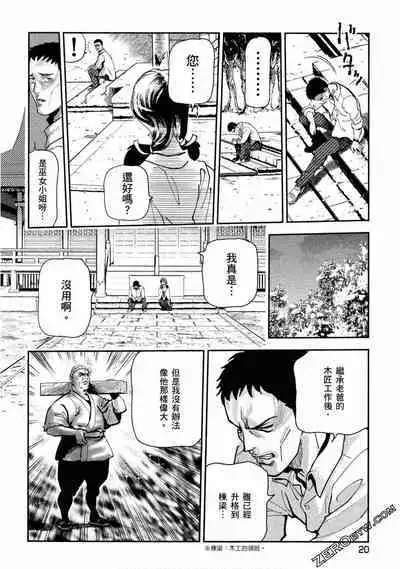 Paradise Shinto Shrine