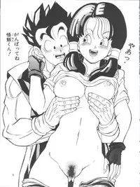 [Rehabilitation (Garland)] DRAGONBALL H (Maguwai) (Dragon Ball Z) [red cover]