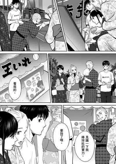 [Katsura Airi] Karami Zakari vol. 2 | 只想交歡的年紀 2 [Chinese] [Desensored]