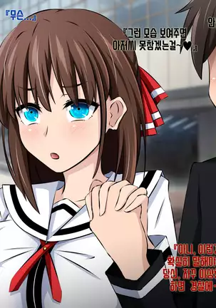 Boku to Kanojo no Netorare Kousai Kyouiku Zenpen ~Taisetsu na Kanojo ga Saimin Oji-san ni Ubawareru~