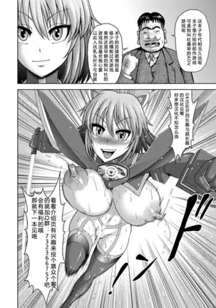 Orga Kill ~Joshou Hen~