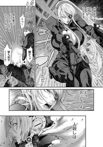 COMIC Kuriberon DUMA 2023-08 Vol.51