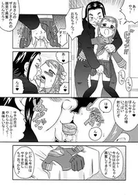 [calpis koubou] seieki kazoku