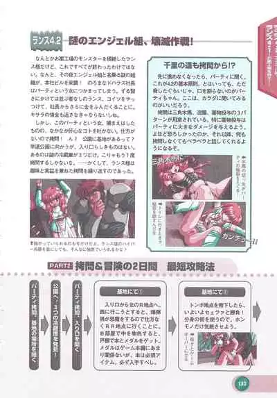 Official Alicesoft Full Completion Guide 2