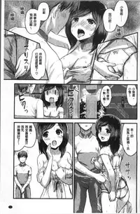 [Koumo] Suki ni Shite Iiyo [Chinese]
