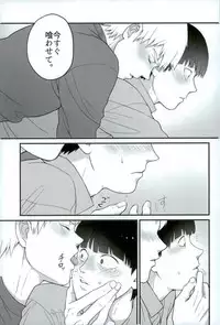 (ONE→HUNDRED 5) [Hatsufuri (Sakumei Reei)] Tabete Hoshii (Mob Psycho 100)