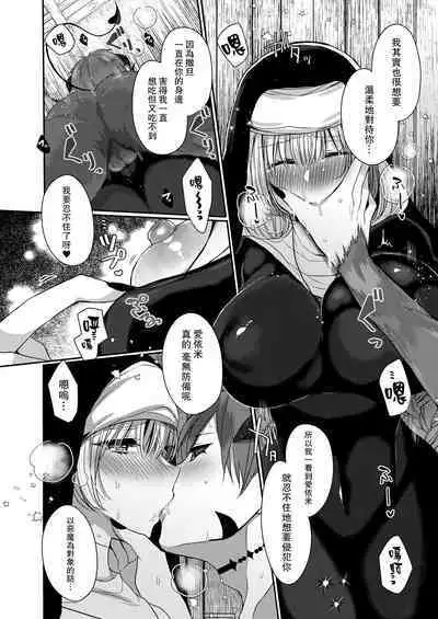 Akuma to no Love Love Kyoudou Seikatsu Ch. 1-7