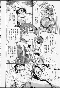 [Chiba Dirou] Strings