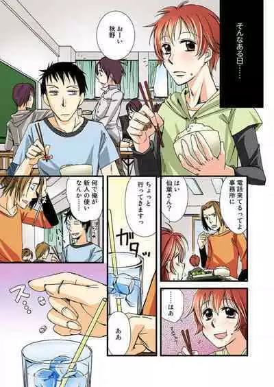 Nyotaika Shicha Ramee! "Full Color"